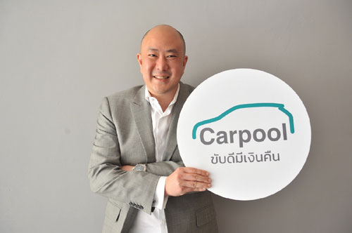 ‘คาร์พูล’ ประกันภัยรถยนต์แนวคิดใหม่ สายอินชัวรันส์ เทค สตาร์ทอัพ เปิดตัวแนะนำผลิตภัณฑ์ใหม่ ‘Carpool ขับดี มีเงินคืน’ สำหรับคนขับดี