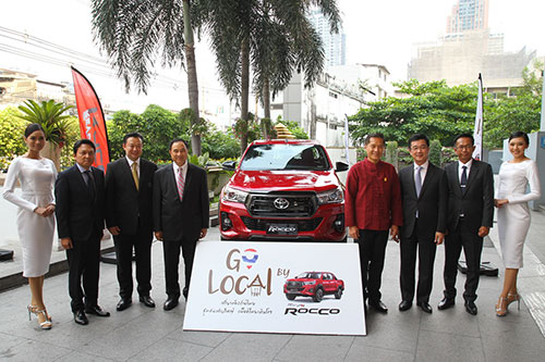 “เที่ยวเมืองรองกับไฮลักซ์ รีโว่ ร็อคโค่” Amazing Thailand Go Local เที่ยวท้องถิ่นไทย ชุมชนเติบใหญ่ เมืองไทยเติบโต 