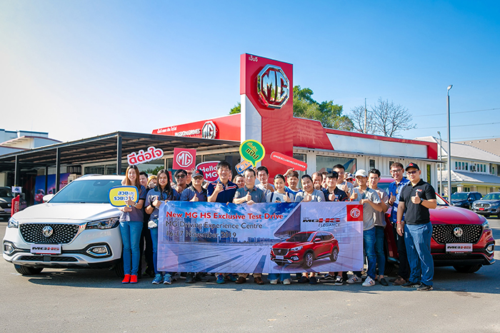 เอ็มจี จัดกิจกรรม Exclusive Test Drive ชวนลูกค้าสัมผัสสุดยอดยนตรกรรมที่เหนือชั้น NEW MG HS