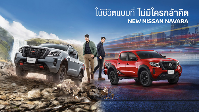 นิสสันเปิดตัว “นิสสัน นาวารา ใหม่ รุ่นปี 2022”  พร้อมแนะนำ นาวารา แบล็ค อิดิชั่น ใหม่ อีกระดับของความเข้ม  เติมเต็มความแกร่งยิ่งกว่าเดิม