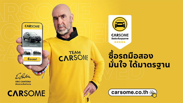 5 เคล็ดลับจาก CARSOME  ข้อควรรู้ซื้อรถมือสองออนไลน์อย่างไรให้ไร้กังวล