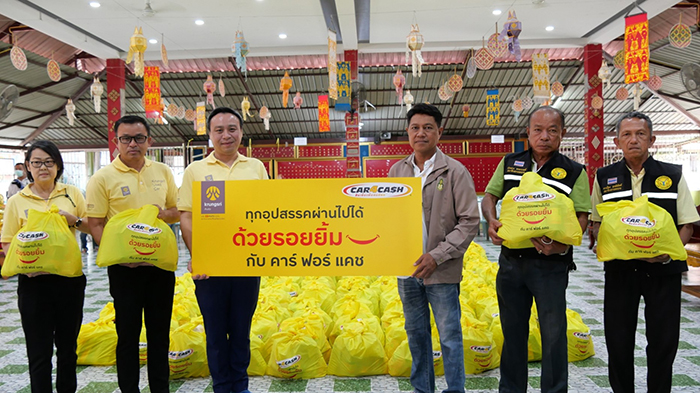 “คาร์ ฟอร์ แคช” มอบ “ถุงเติมรอยยิ้ม”  ส่งกำลังใจผู้ประสบภัยน้ำท่วมใน 9 จังหวัด