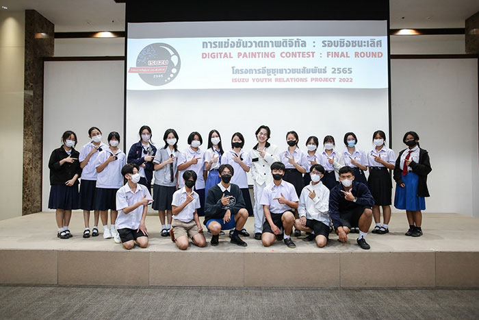 20 เยาวชนหัวศิลป์ โชว์ไอเดียสุดล้ำยุคดิจิทัลในโครงการ “อีซูซุเยาวชนสัมพันธ์ 2565” รอบชิงชนะเลิศ ชิงรางวัลรวมกว่า 500,000 บาท
