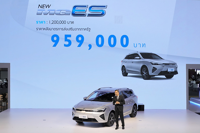 เอ็มจี เปิดตัว NEW MG ES สเตชันวากอนไฟฟ้า 100% รุ่นใหม่  ยกระดับความสะดวกสบายกับสไตล์ที่เรียบหรูทันสมัยและอเนกประสงค์