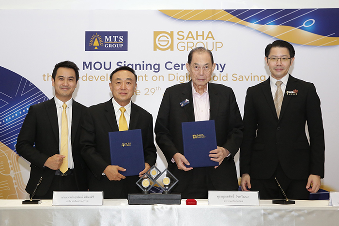 “SPI” ลงนาม MOU ร่วมกับ “MTS Gold” พัฒนาแพลตฟอร์มออมทองรูปแบบดิจิทัล โกลด์ เซฟวิ่ง  เปิดช่องทางซื้อขายแลกเปลี่ยนทองคำสำหรับ ลูกค้า คู่ค้า และบริษัทในเครือสหพัฒน์