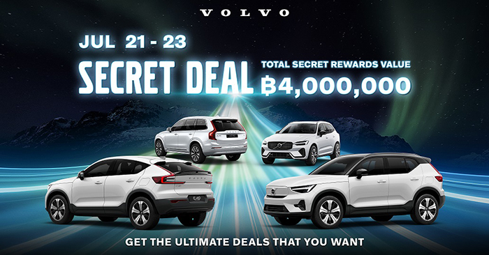 วอลโว่ คาร์ ฉลองครบรอบ 7 ปี แคมเปญ “VOLVO SECRET DEAL 2023” มอบข้อเสนอพิเศษตลอดเดือน 7 กับโปรโมชั่นดอกเบี้ย 0% นาน 7 ปี  พร้อมส่วนลดสุดพิเศษและสิทธิ์ลุ้นรางวัลใหญ่มูลค่ารวมกว่า  4 ล้านบาท