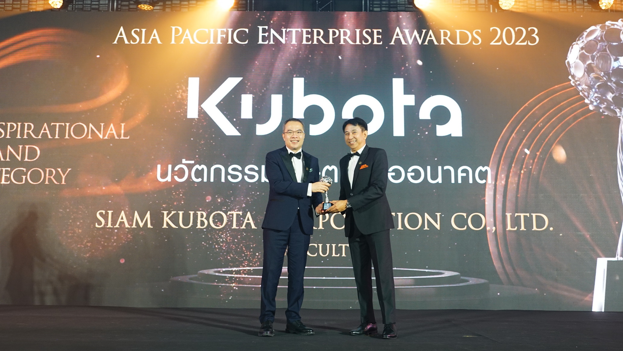 สยามคูโบต้า คว้ารางวัลระดับเอเชีย  Asia Pacific Enterprise Awards 2023   ประเภทรางวัล Inspirational Brand Award
