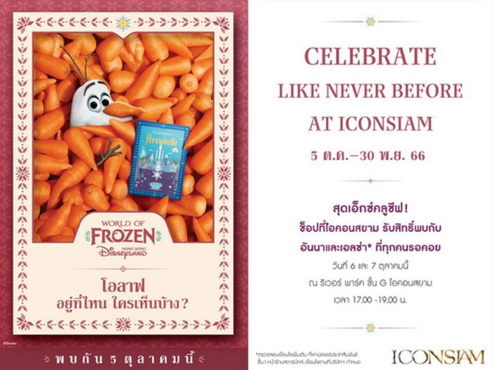 “ไอคอนสยาม” จับมือ ‘ฮ่องกงดิสนีย์แลนด์รีสอร์ท’  ตอกย้ำความเป็น Global Destination หมุดหมายแห่งการท่องเที่ยวที่สำคัญของโลก