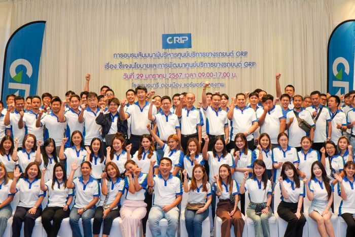 GRIP เดินหน้าพัฒนาศักยภาพบริการมุ่งสู่ 150 สาขาทั่วไทย  แถลงกลยุทธ์ใหม่ 1 GRIP ดันศูนย์บริการสู่มาตรฐานหนึ่งเดียว