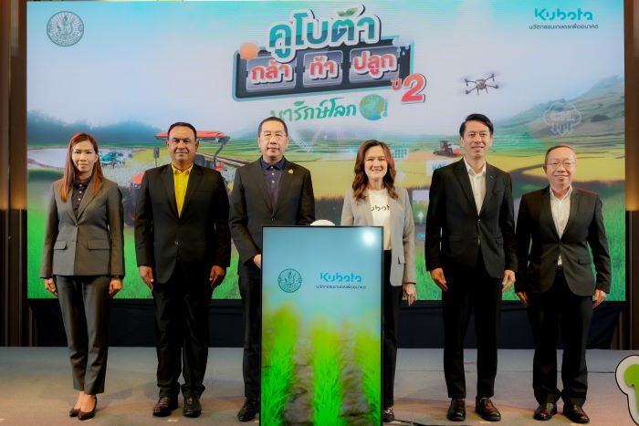 สยามคูโบต้า จับมือ กรมส่งเสริมการเกษตร เปิดโครงการ “คูโบต้า กล้า ท้า ปลูก ปี 2”