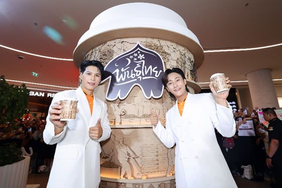 “พันธุ์ไทย” ดันกาแฟไทยโกอินเตอร์ เปิดตัว “แก้วไทยริกาโน” สุดคราฟท์จากศิลปินไทยมือรางวัลระดับโลก ดึง “คัลแลน-พี่จอง” ร่วมกิจกรรมใจฟู ปูพรมสู่ Brand Tagline ใหม่ #พันธุ์ไทยอะไรก็เป็นไปได้