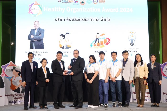 WHA Digital คว้า 4 รางวัล Healthy Organization Award 2024 จาก สสส. จากแอปพลิเคชั่นแว๊บบิท (WHAbit) เพื่อสุขภาพดี
