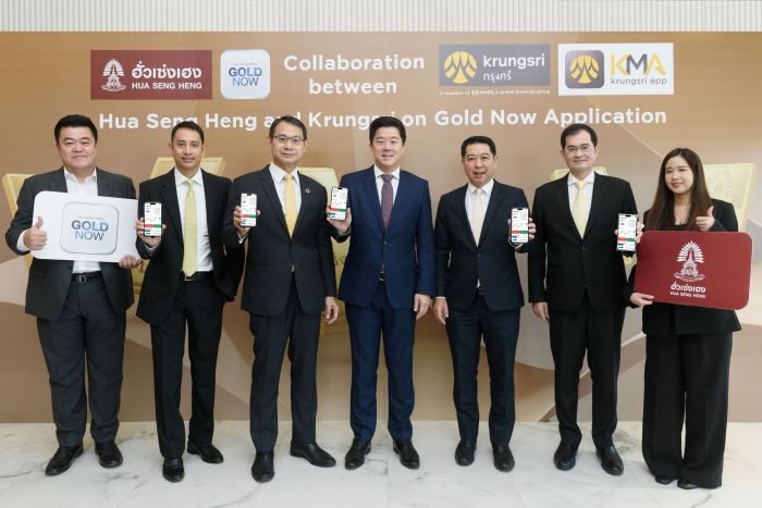 กรุงศรี จับมือ ฮั่วเซ่งเฮง เพิ่มทางเลือกการลงทุนและการออมทองผ่านแอป “GOLD NOW”  ซื้อ-ขายได้แบบเรียลไทม์ สะดวก และปลอดภัย ตลอด 24 ชั่วโมงทุกวัน
