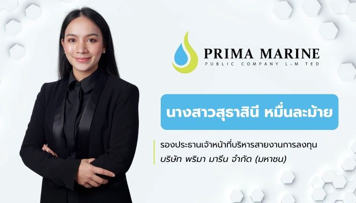 PRM แย้มงบ Q1/68 สัญญาณดี!  เรือใหม่ให้บริการเพิ่ม-บุ๊กรายได้เรือธุรกิจ Offshore Support 3 ลำ