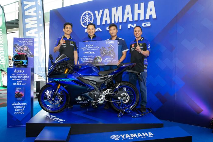 ยามาฮ่าเอาใจแฟนพันธุ์แท้ มอบส่วนลดพิเศษสำหรับบัตร Yamaha Stand ใน MotoGP 2025 พร้อมลุ้นรับ Yamaha R15 Connected หมวกกันน็อก Limited Edition พร้อมลายเซ็นของแชมป์โลก รวม 1.5 แสนบาท