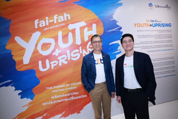 ไฟ-ฟ้า โดย ทีทีบี จับมือ ทรู ดิจิทัล พาร์ค เปิดนิทรรศการศิลปะ “fai-fah Art Exhibition: Youth + Uprising” จุดประกายพลังเยาวชนสู่การเปลี่ยนแปลงสังคมให้ดีขึ้นอย่างยั่งยืน