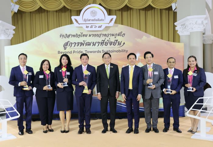 ออมสิน ท็อปฟอร์ม! คว้า 7 รางวัลรัฐวิสาหกิจ ปี 2567 “ระดับดีเด่น” มากสุดเป็นประวัติการณ์ นับเป็นรัฐวิสาหกิจที่ได้รับรางวัลสูงสุด พร้อมครองรางวัลเกียรติยศ “รัฐวิสาหกิจยอดเยี่ยม” 2 ปีซ้อน