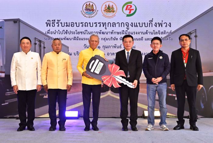 PTG ร่วมพัฒนาแรงงานไทย มอบรถบรรทุกลากจูงแบบกึ่งพ่วง ให้กรมพัฒนาฝีมือแรงงานฝึกทักษะโลจิสติกส์ สร้างสังคมไทยให้อยู่ดี มีสุข