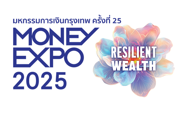 เปิดแนวคิด MONEY EXPO 2025 “RESILIENT WEALTH ความมั่งคั่งแบบยืดหยุ่น” ลุยจัดงาน 7 ครั้ง 6 ภูมิภาคทั่วประเทศ