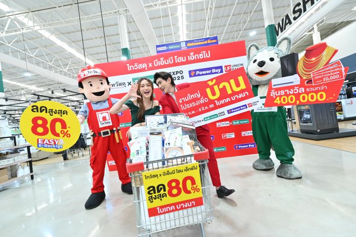 "ไทวัสดุ x บีเอ็นบี โฮม เอ็กซ์โป 2025" ตอบโจทย์ทุกความต้องการเรื่องบ้านที่คุ้มค่ากว่าใคร ลดสูงสุด 80%   พร้อมชวนลดหย่อนภาษีโค้งสุดท้ายกับหลากความครบครันของสินค้าวัสดุก่อสร้างและตกแต่งบ้าน 21 ก.พ. – 2 มี.ค. 68 ณ ไบเทค บางนา