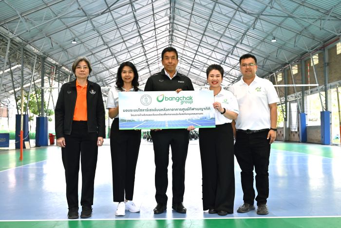 กลุ่มบริษัทบางจาก ติดตั้งระบบโซลาร์เซลล์  สนับสนุนการใช้พลังงานสะอาด ที่ศูนย์กีฬาเบญจกิติ