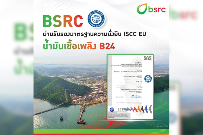 BSRC ผ่านรับรองมาตรฐานความยั่งยืนสำหรับการผลิตน้ำมัน B24 พร้อมจำหน่ายให้ลูกค้าเรือเดินสมุทรทั่วโลก