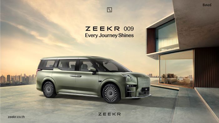 ตอกย้ำความสำเร็จ ZEEKR 009 ส่งมอบกว่า 1,000 คันในไทย! พร้อมเปิดตัวรุ่น 7 ที่นั่ง เพื่อตอบโจทย์ทุกการเดินทางทั้งครอบครัวและกลุ่มเพื่อน ภายใต้แนวคิด “Every Journey Shines, Every Seat Matters”