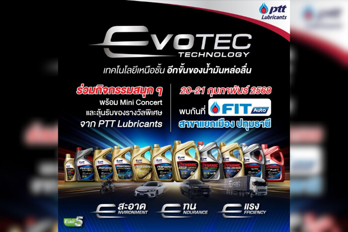 มาแล้ว! กิจกรรมสำหรับคนรักรถ รักเครื่องยนต์ กับงาน อวท. อีโวเทค เทคโนโลยี  พร้อมมินิคอนเสิร์ตจาก 'ช่างเดี่ยว' The Voice 2024 ที่ FIT Auto สาขาแยกเมือง ปทุมธานี
