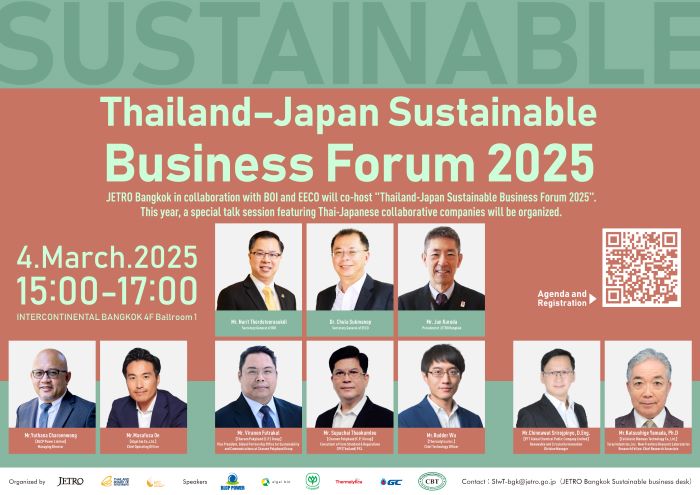 JETRO ร่วม BOI และ EECO เชิญผู้สนใจร่วมงาน   “Thailand-Japan Sustainable BusinessForum 2025”   ด้านความร่วมมือของภาคธุรกิจไทย-ญี่ปุ่นในเชิงปฏิบัติอย่างเป็นรูปธรรม เพื่อมุ่งสู่ความยั่งยืนและความเป็นกลางทางคาร์บอน (CN)   ภายใต้การสนับสนุนและความร่วมมือระหว่างภาครัฐ-เอกชนของประเทศไทยและญี่ปุ่น