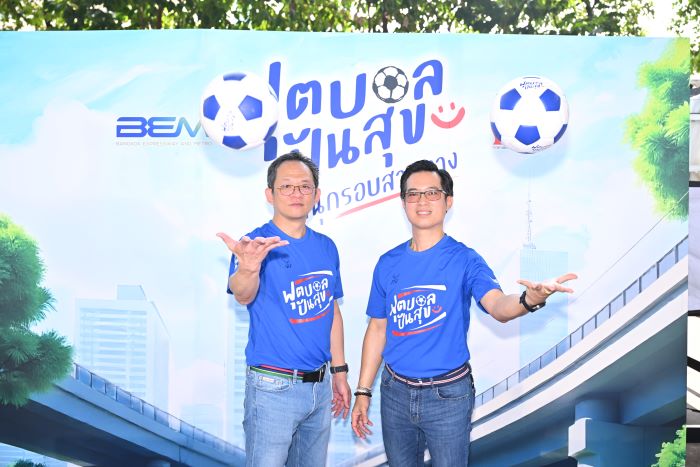 กทพ. ร่วมเปิดโครงการ “ฟุตบอลปันสุข สนุกรอบสายทาง” กับ BEM สร้างโอกาส พัฒนาทักษะและเติมแรงบันดาลใจให้เยาวชน