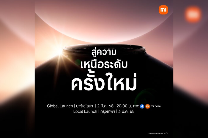 เตรียมพบกับการเปิดตัวสมาร์ทโฟนแฟลกชิปรุ่นใหม่  “Xiaomi 15 Series”