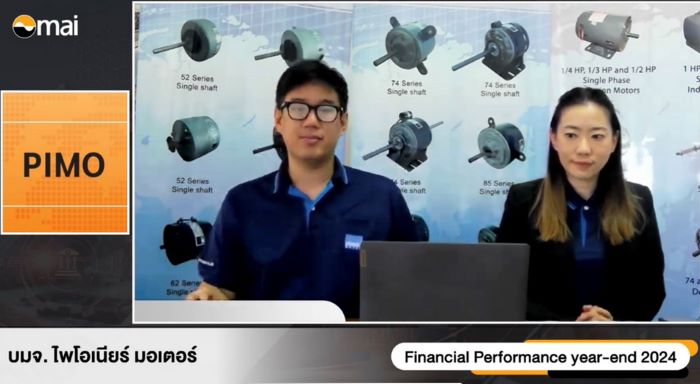 PIMO-ไพโม่ ร่วมงาน Opportunity Day โชว์งบปี 67 สดใส