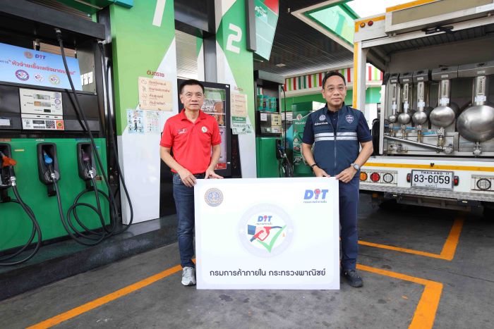 PTG ร่วมกับกรมการค้าภายใน ให้ความมั่นใจ เติมน้ำมันเต็มลิตร ที่สถานีบริการน้ำมันพีที