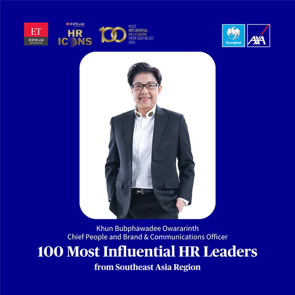 “บุปผาวดี โอวรารินท์”กรุงไทย–แอกซ่า ประกันชีวิตได้รับคัดเลือกให้เป็น 100 Most Influential HR Leaders from Southeast Asia Region จากสถาบันระดับสากล  ETHR World Southeast Asia*
