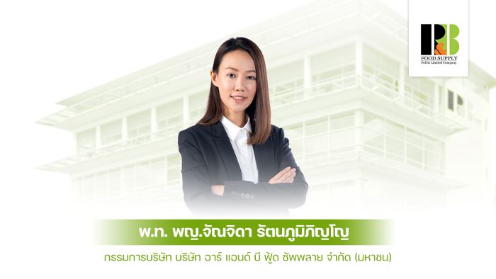 RBF รับบิ๊กโปรเจคใหม่! ผลิตน้ำหวานให้ลูกค้าโมเดิร์นเทรดรายใหญ่ของไทย