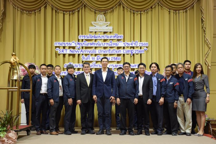 การรถไฟฯ เสริมทัพบุคลากรใหม่ 98 อัตรา เดินหน้าพัฒนาระบบราง ยกระดับโครงสร้างพื้นฐานของประเทศ และเพิ่มขีดความสามารถการแข่งขันระดับภูมิภาค