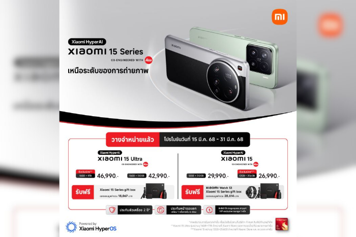 สมาร์ทโฟน Xiaomi 15 Series และแท็บเล็ต Xiaomi Pad 7 Series วางจำหน่ายอย่างเป็นทางการในไทยแล้ว
