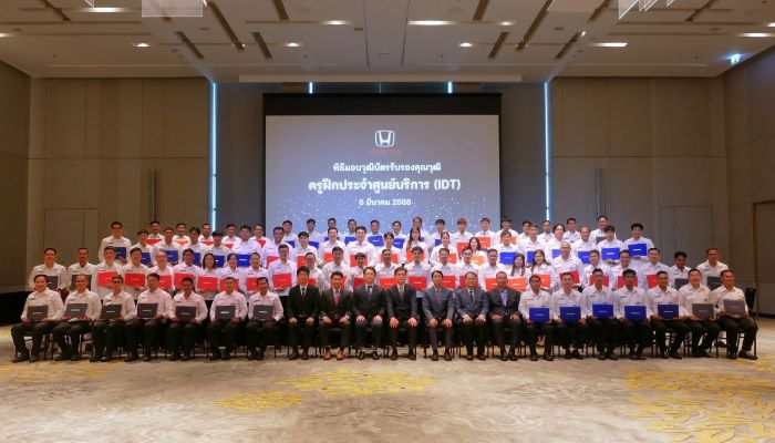 ฮอนด้า มุ่งยกระดับมาตรฐานการบริการ เพิ่มศักยภาพทักษะพนักงาน มอบวุฒิบัตรรับรองคุณวุฒิครูฝึกประจำศูนย์บริการฮอนด้าครอบคลุมทั่วประเทศ  ตอกย้ำความเชื่อมั่นในแบรนด์ที่พร้อมจะอยู่เคียงข้างลูกค้าในทุกเส้นทาง