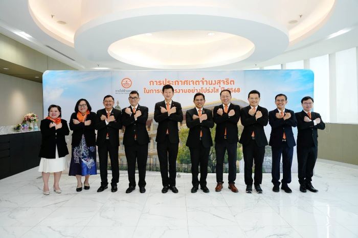 MEA ประกาศเจตจำนงสุจริตในการบริหารงานอย่างโปร่งใส ประจำปี 2568
