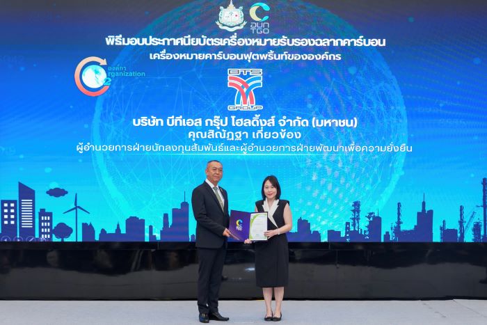 บีทีเอส กรุ๊ปฯ รับมอบประกาศนียบัตรเครื่องหมายคาร์บอนฟุตพริ้นท์ จากองค์การบริหารจัดการก๊าซเรือนกระจก (องค์การมหาชน)