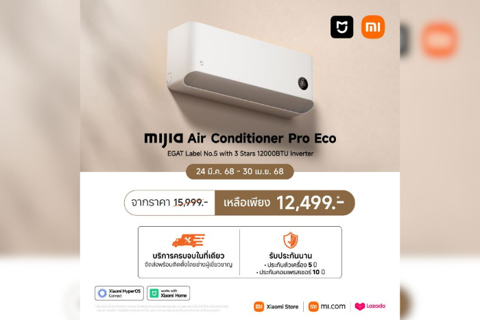 เสียวหมี่ วางจำหน่าย Mijia Air Conditioner Pro Eco EGAT Label No.5 with 3 Stars 12000BTU Inverter และ Xiaomi Electric Scooter Elite อย่างเป็นทางการในประเทศไทย