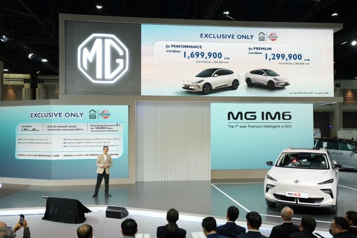 เอ็มจี จัดข้อเสนอพิเศษเพิ่มเติมในช่วงมอเตอร์โชว์  กับ NEW MG4 ELECTRIC และ NEW MG IM6