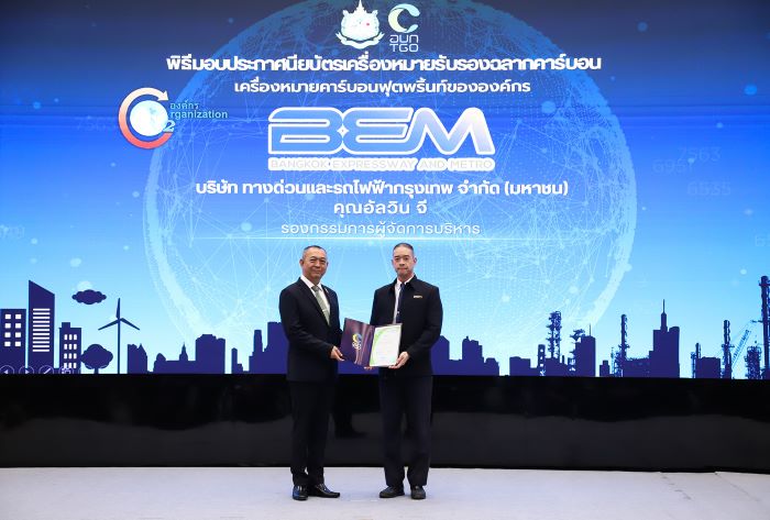 BEM รับประกาศนียบัตรเครื่องหมายรับรองฉลากคาร์บอนต่อเนื่องเป็นปีที่ 2