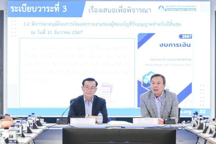 สมาคมประกันวินาศภัยไทย เปิด 21 รายชื่อคณะกรรมการบริหารสมาคมฯ ชุดใหม่ ประจำปี 2568-2570 ดีเดย์เลือก “นายกสมาคมฯ คนใหม่” วันที่ 1 เมษายน นี้