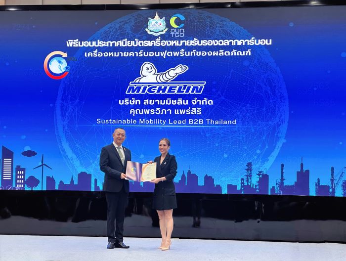 ‘มิชลิน’ รับประกาศนียบัตรเครื่องหมายรับรองฉลากคาร์บอนฟุตพริ้นท์  ของผลิตภัณฑ์ 11 รายการ ตอกย้ำความเป็นผู้นำด้านการสัญจรอย่างยั่งยืน