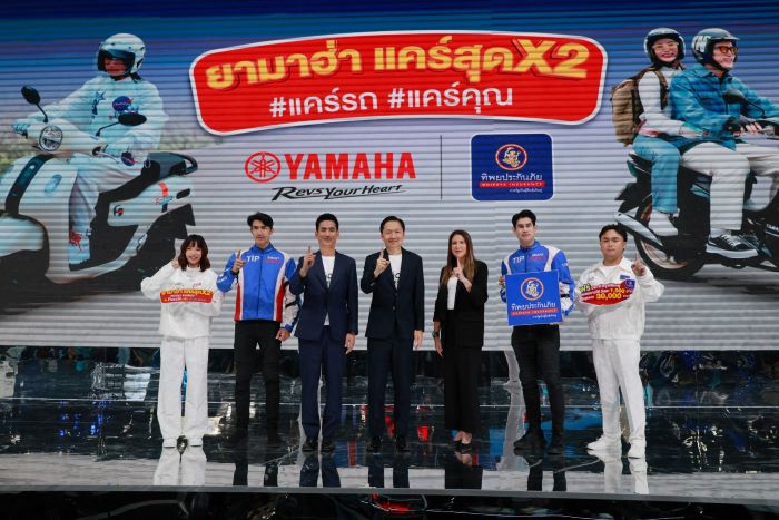 ทิพยประกันภัย จับมือ ยามาฮ่า ส่งโปรโมชันสุดคุ้ม "แคร์สุดx2" มอบความคุ้มครองพิเศษเพื่อคุณ