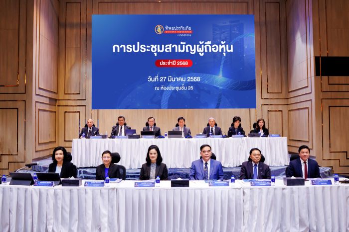 ที่ประชุมสามัญผู้ถือหุ้นทิพยประกันภัย ประจำปี 2568 มีมติอนุมัติจ่ายเงินปันผล 1.60 บาทต่อหุ้น