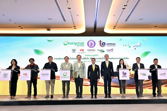 ดีพร้อม - บางจากฯ ผนึก 5 พันธมิตรธุรกิจ ดันน้ำมันเชื้อเพลิงอากาศยานยั่งยืน SAF  ส่งเสริมธุรกิจการบินแห่งอนาคต สู่เป้าหมาย Net Zero