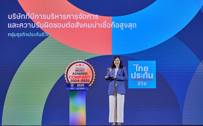 ไทยประกันชีวิต คว้ารางวัลต้นแบบสุดยอดแห่งปี  “Thailand's Most Admired Company”