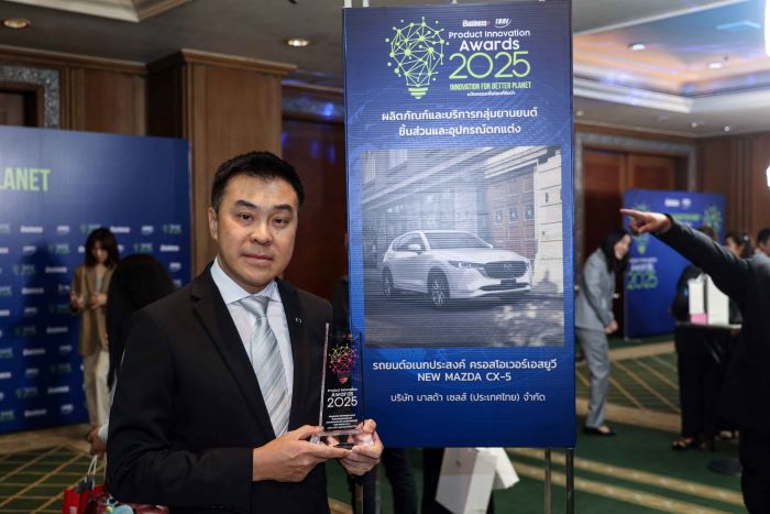 NEW MAZDA CX-5 ครอสโอเวอร์เอสยูวีเพื่อครอบครัวยุคใหม่ คว้ารางวัลสุดยอดสินค้าและบริการที่มีนวัตกรรมแห่งปี 2568